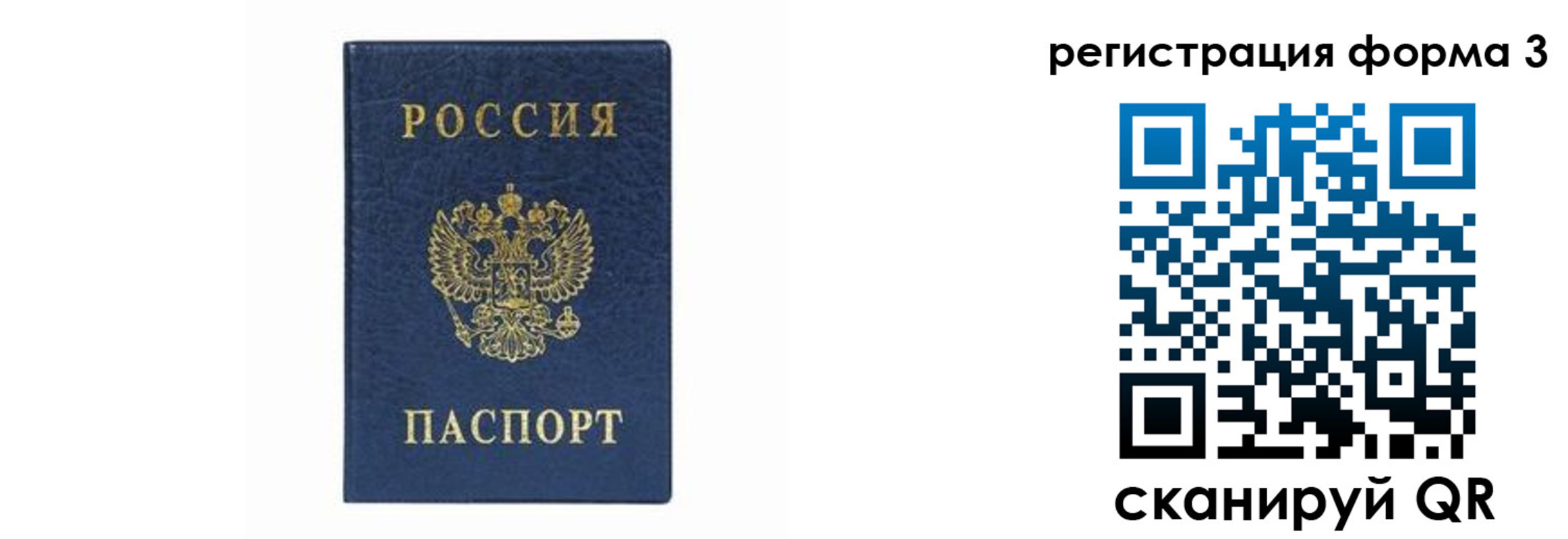 временная регистрация законно в Белогорске